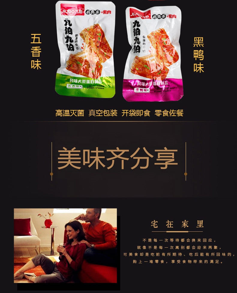 鹌鹑蛋素肉 2斤30个网红小吃零食素肉休闲小包装