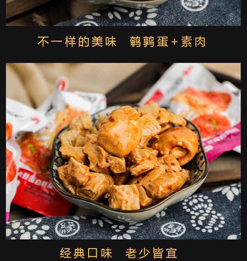 鹌鹑蛋素肉 2斤30个网红小吃零食素肉休闲小包装