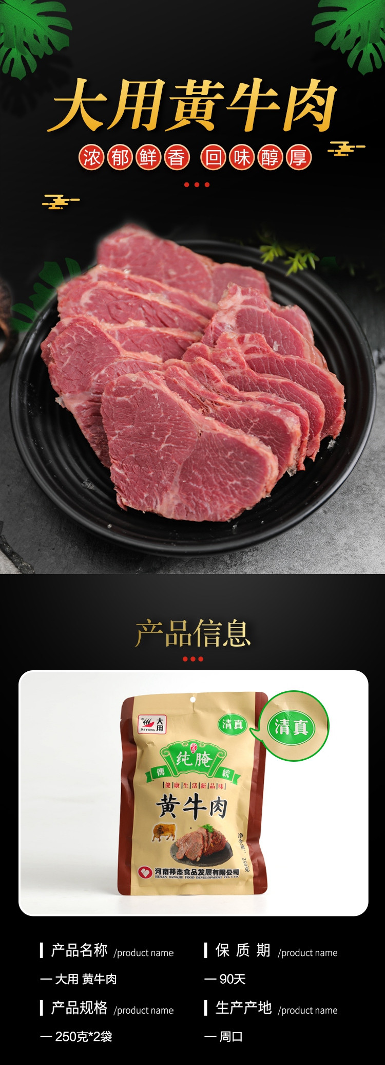 【河南邮政】大用 五香黄牛肉 250克*2袋