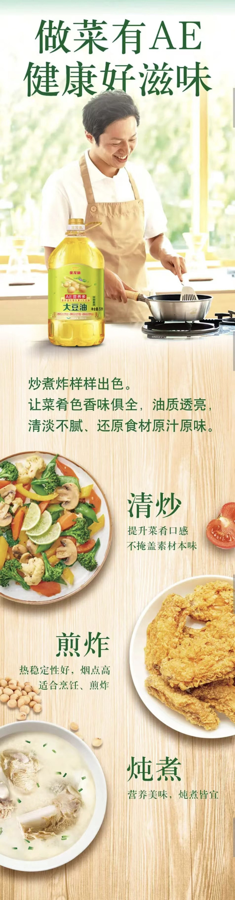 金龙鱼 【新乡县积分专享】金龙鱼AE大豆油 食用油 5L