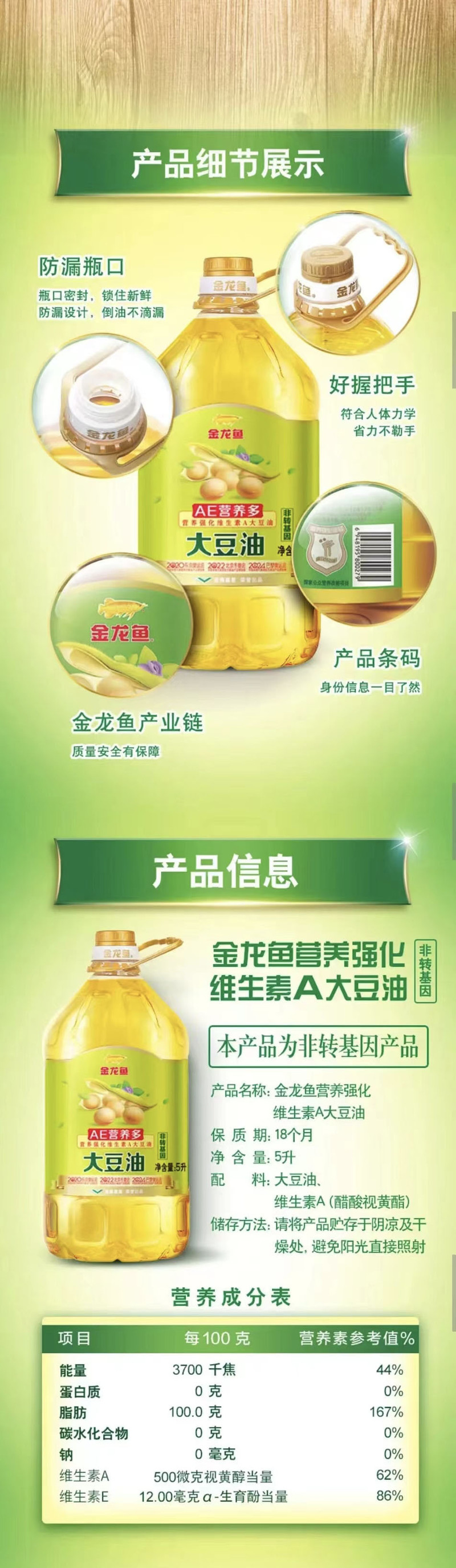 金龙鱼 【新乡县积分专享】金龙鱼AE大豆油 食用油 5L