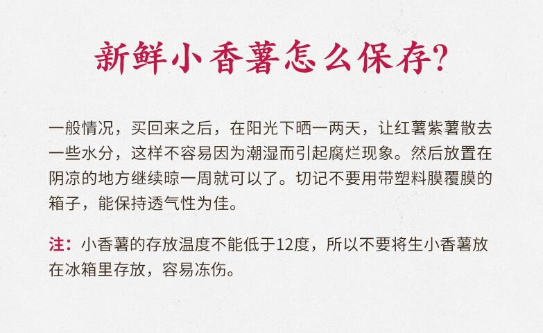 【邮政助农】衢州农家自种现挖金手指迷你小香薯番薯小地瓜连箱重3斤包邮