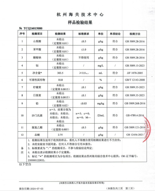 民椰 衢州蜜之源双柚汁果汁饮料310ml*6