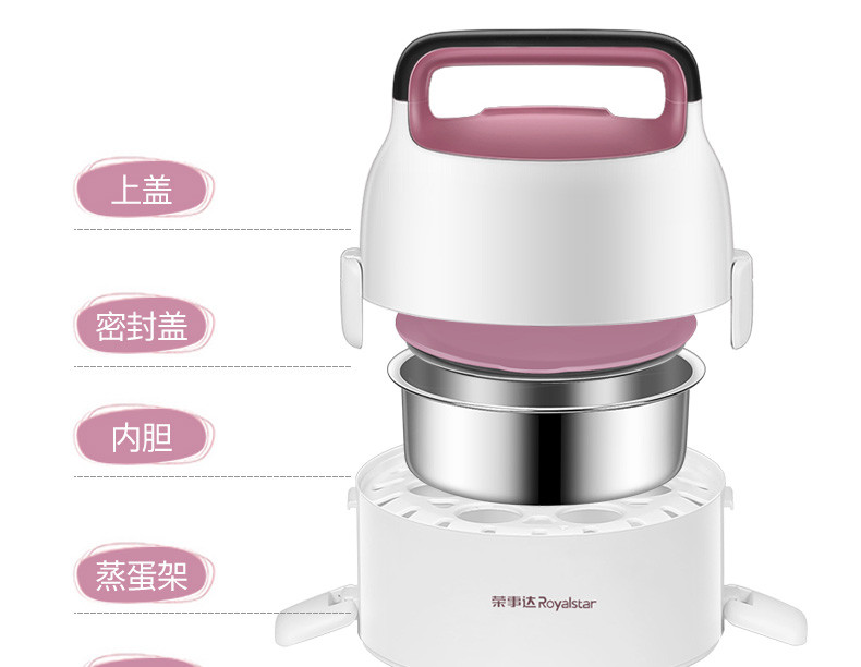 荣事达RFH205电热饭盒便携式可插电加热保温热饭神器充电上班族带蒸饭器