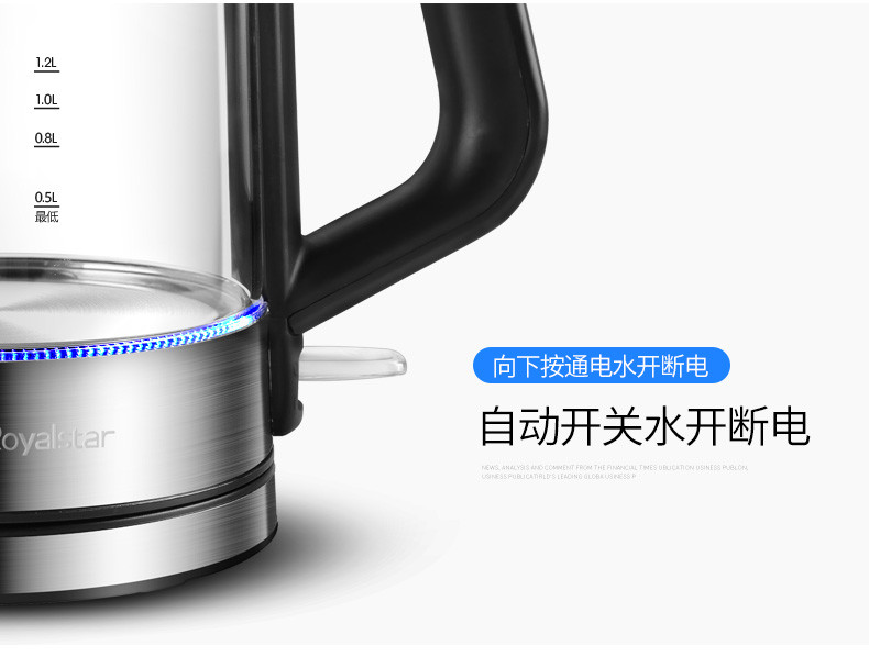 荣事达 GL1800H玻璃电热水壶家用烧水壶自动断电开水壶