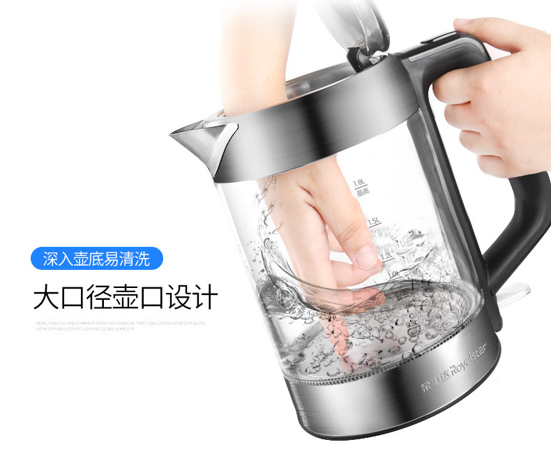 荣事达 GL1800H玻璃电热水壶家用烧水壶自动断电开水壶