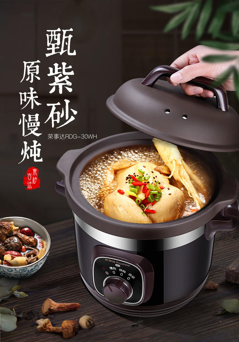 荣事达RDG-40WH紫砂锅家用煲汤电炖锅多功能养生精炖电砂锅
