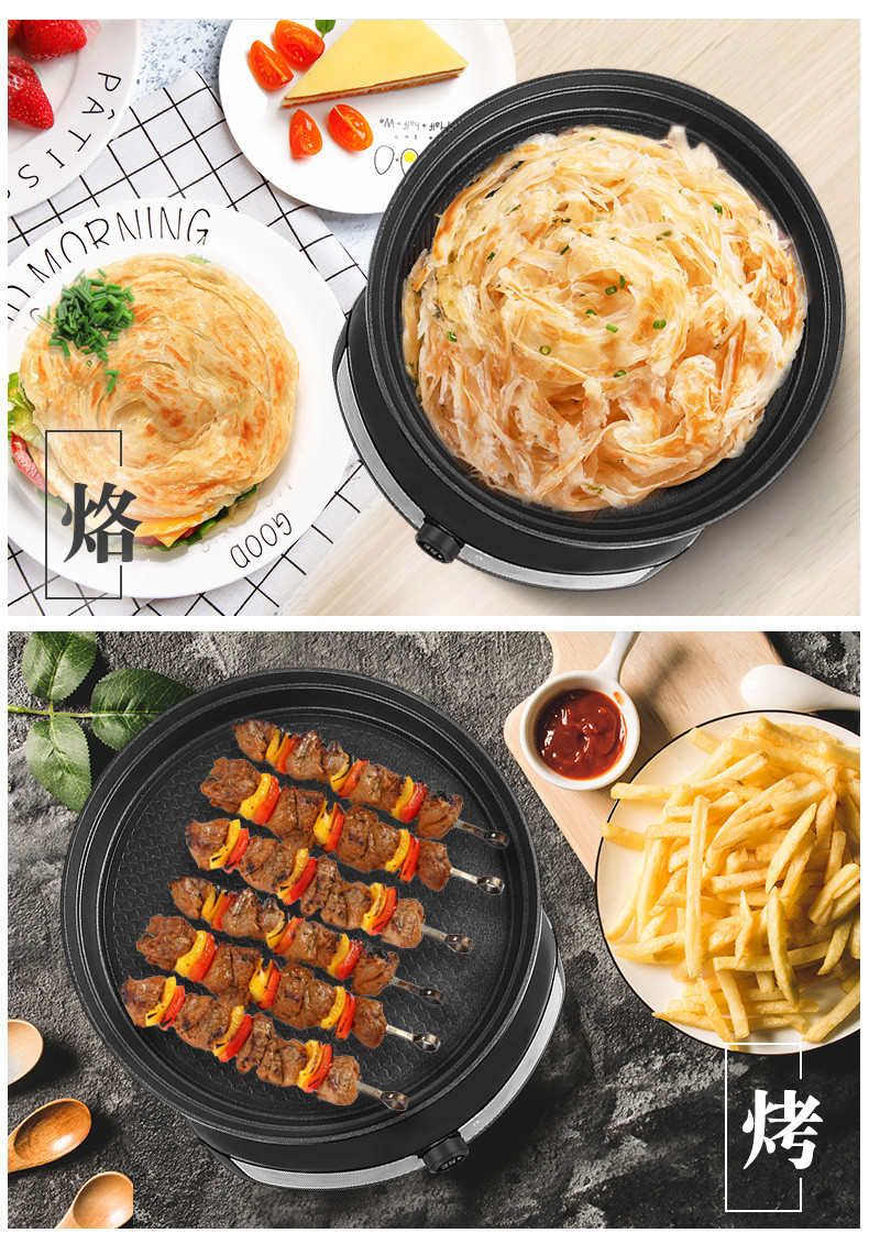 荣事达RSD-B639电饼铛家用加深加大款电饼档烙饼锅称煎饼锅机煎锅