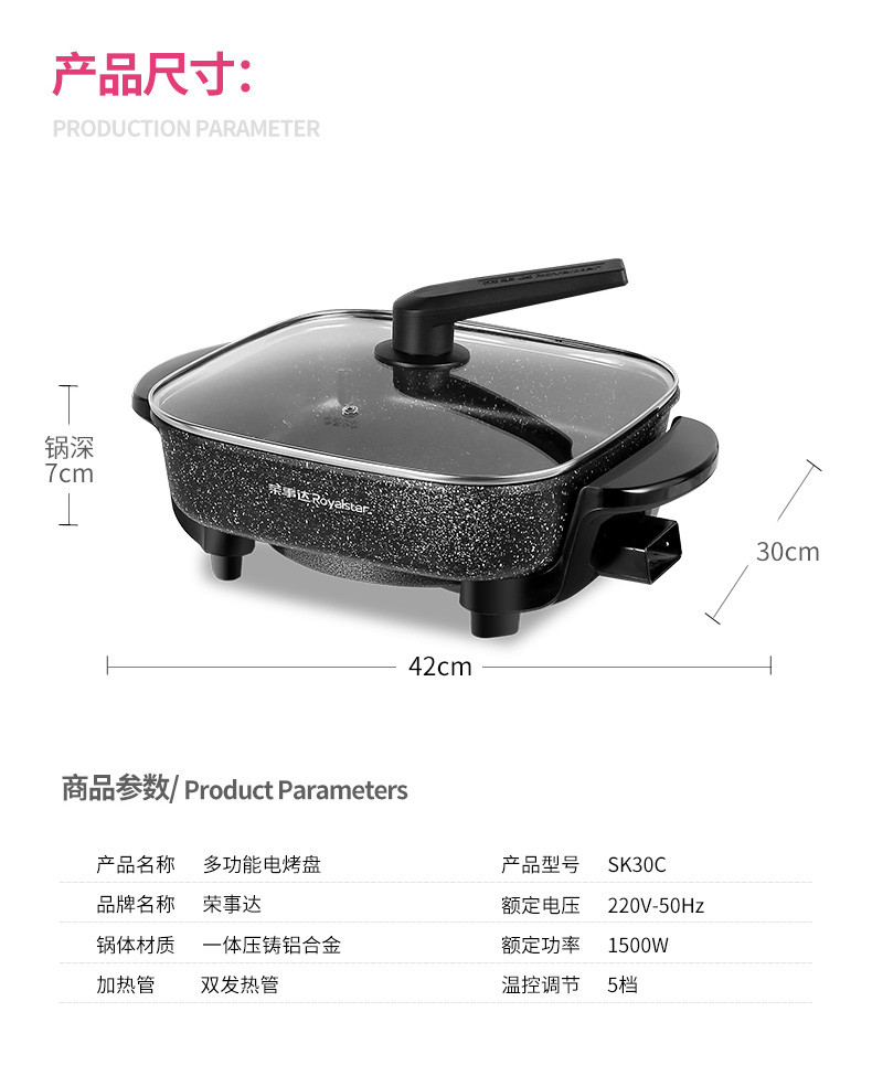 荣事达电火锅电炒锅家用多功能电热锅麦饭石蒸煮饭菜烧烤一体锅