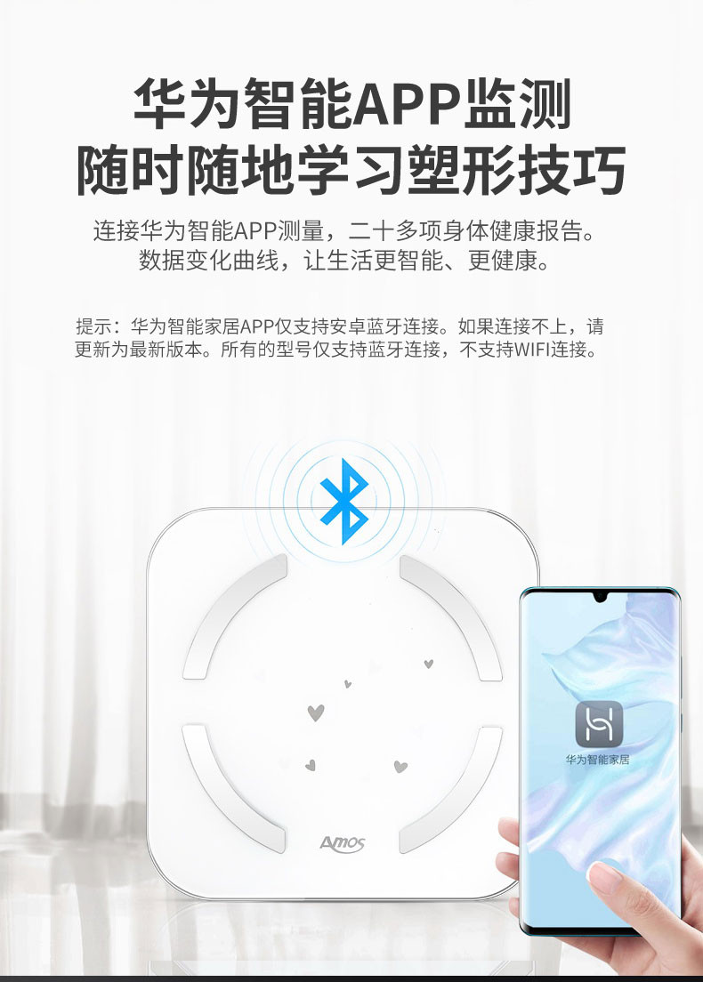 亚摩斯AC215Z体脂秤 HUAWEI HiLink电子秤体重秤家用人体秤体质减脂健康秤