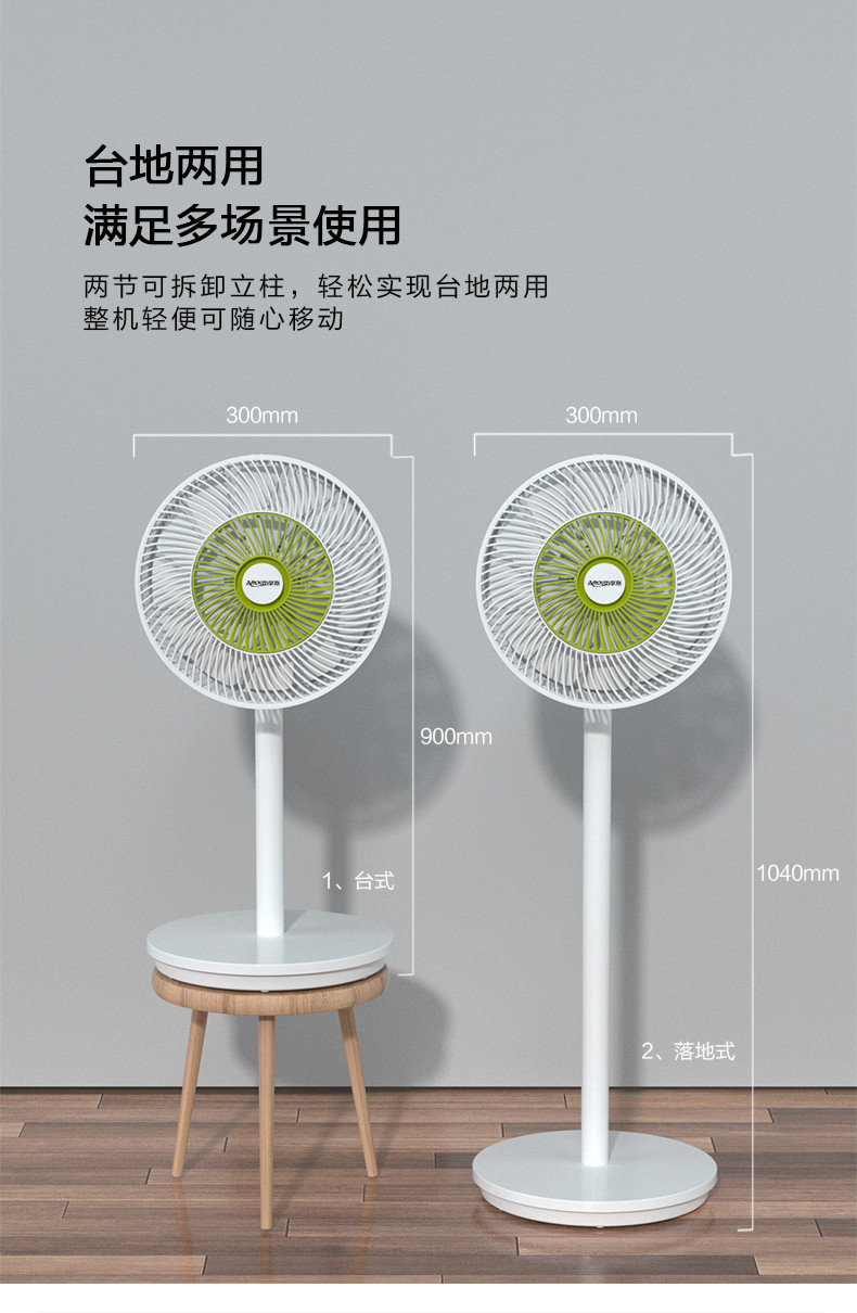 亚摩斯AS-FS301D电风扇台地扇落地家用小型遥控空气循环扇立式遥控风扇