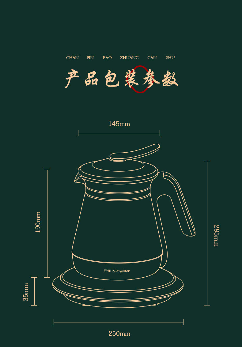 荣事达YSH18F8养生壶家用国潮多功能电水壶钛晶玻璃烧水壶煮花茶办公室煮茶器