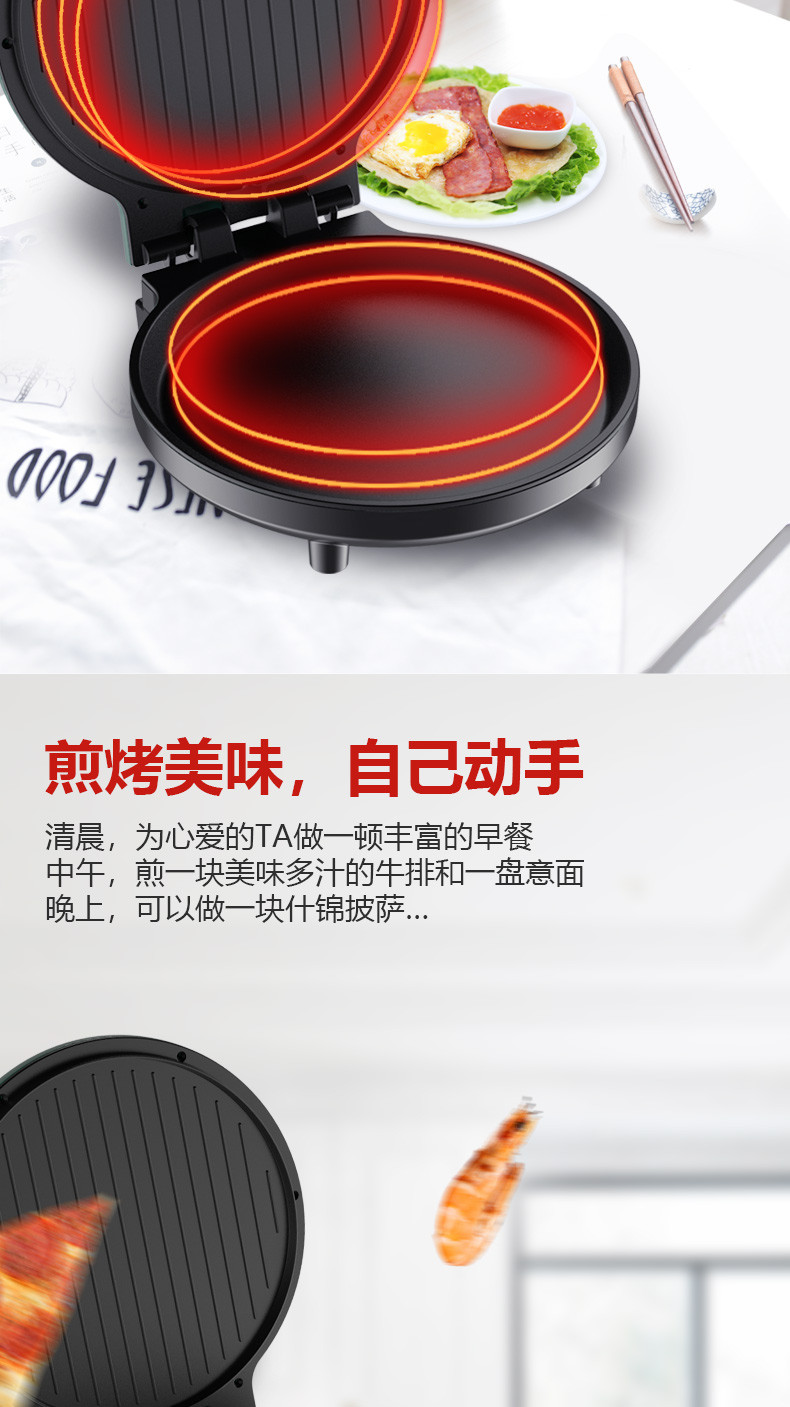 荣事达RSD-B1362电饼铛双面加热家用悬浮蛋糕烙饼煎饼锅全自动薄饼机