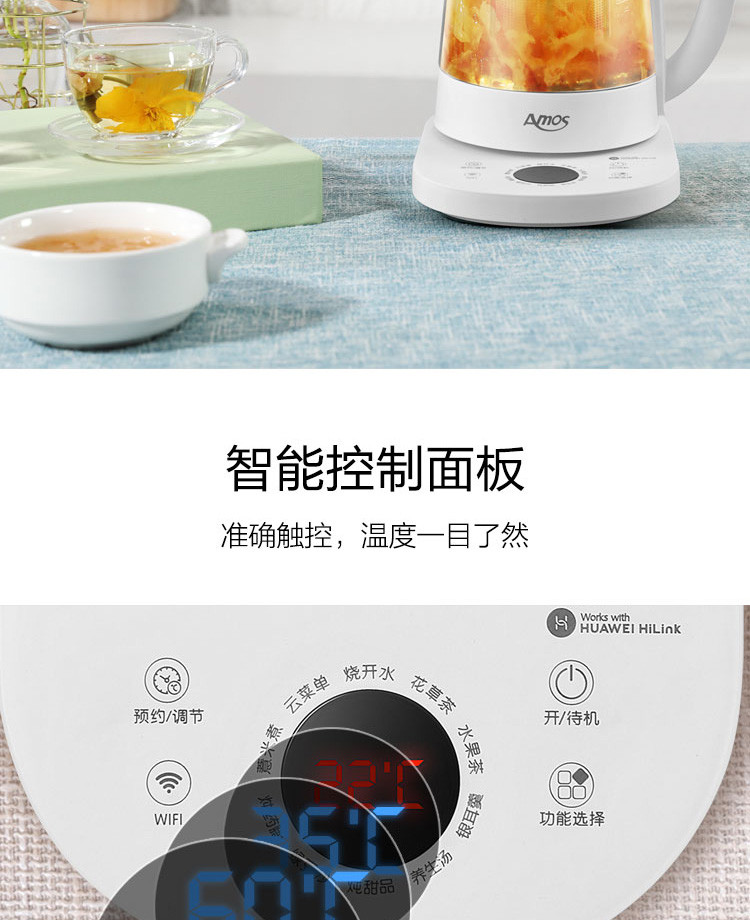 亚摩斯YSH08-15C养生壶HiLink家用全自动电水壶多功能玻璃壶办公室煮茶器