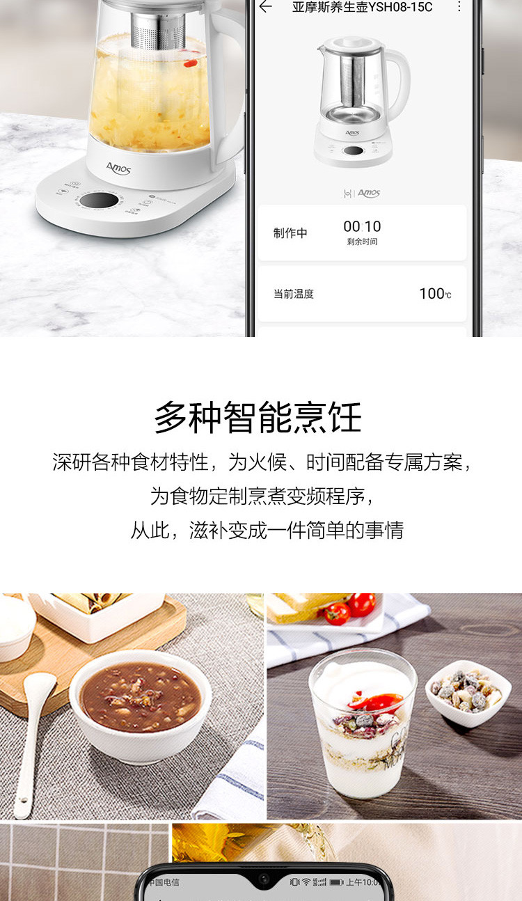 亚摩斯YSH08-15C养生壶HiLink家用全自动电水壶多功能玻璃壶办公室煮茶器