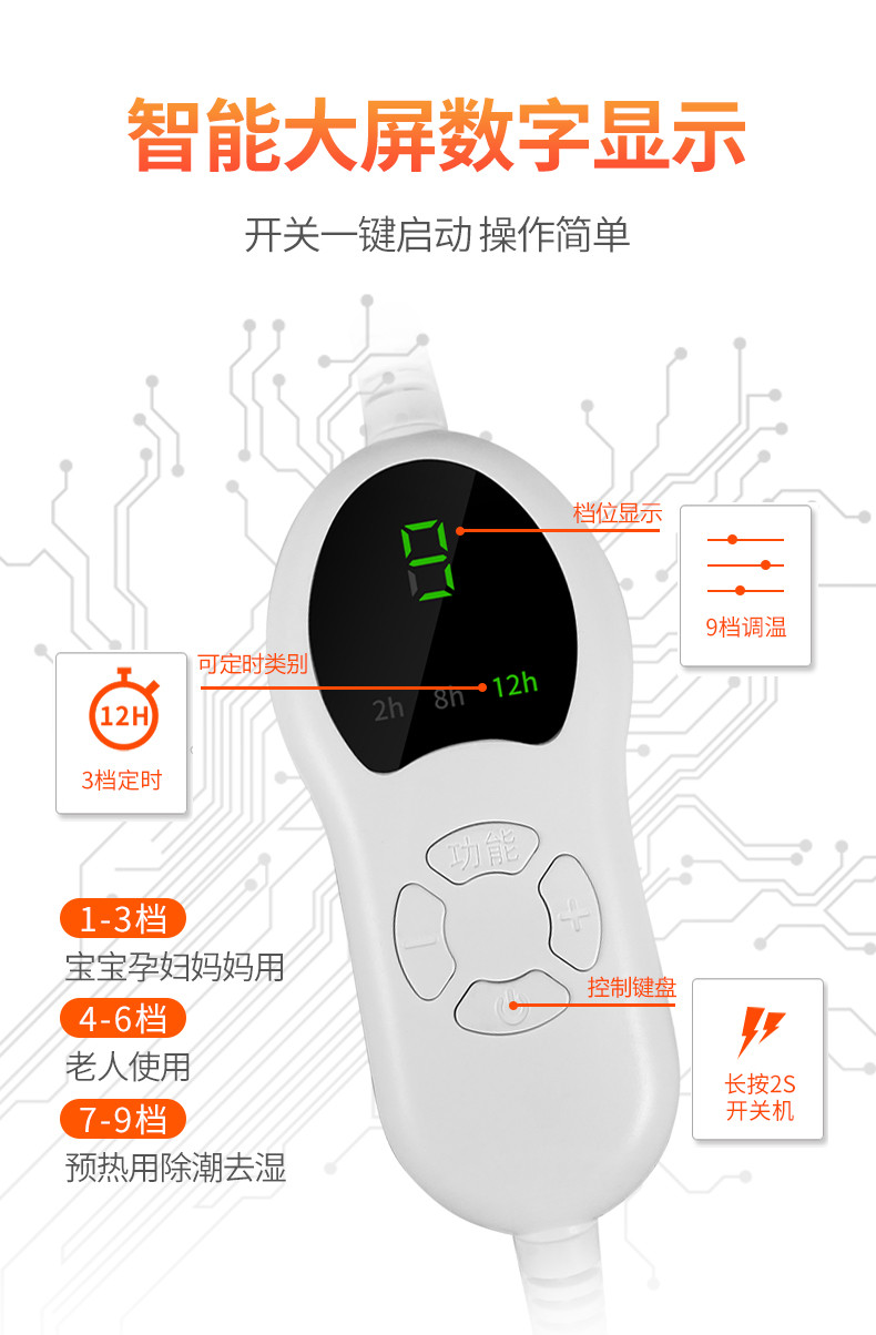 荣事达R2623电热毯双人双控调温家用电褥子学生宿舍单人电暖毯电热毯200×180cm