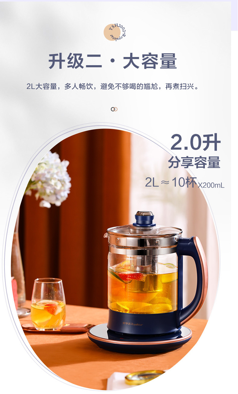 荣事达YSH2002养生壶煮茶器煮茶壶多功能电水壶烧水壶电热水壶玻璃水壶配滤网2L