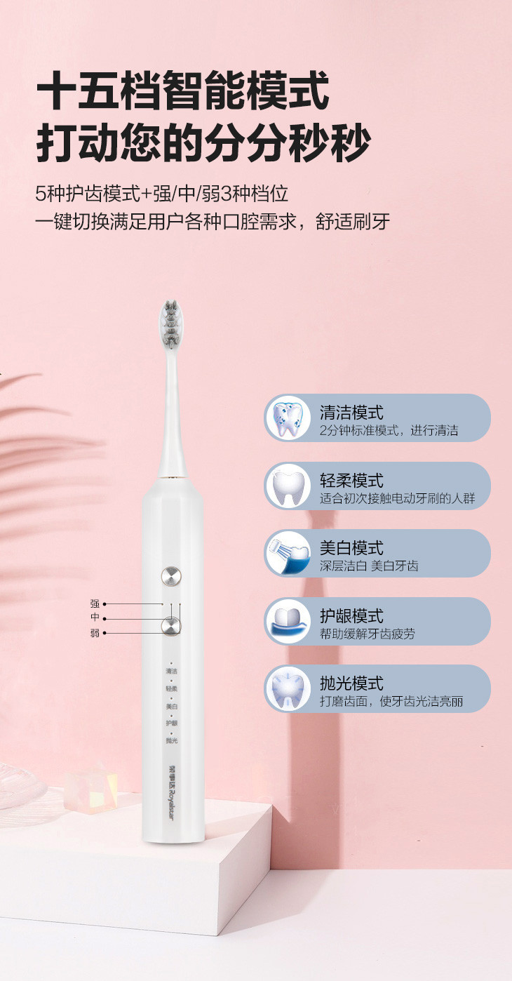 荣事达/Royalstar 成人家用便携电动牙刷D1025