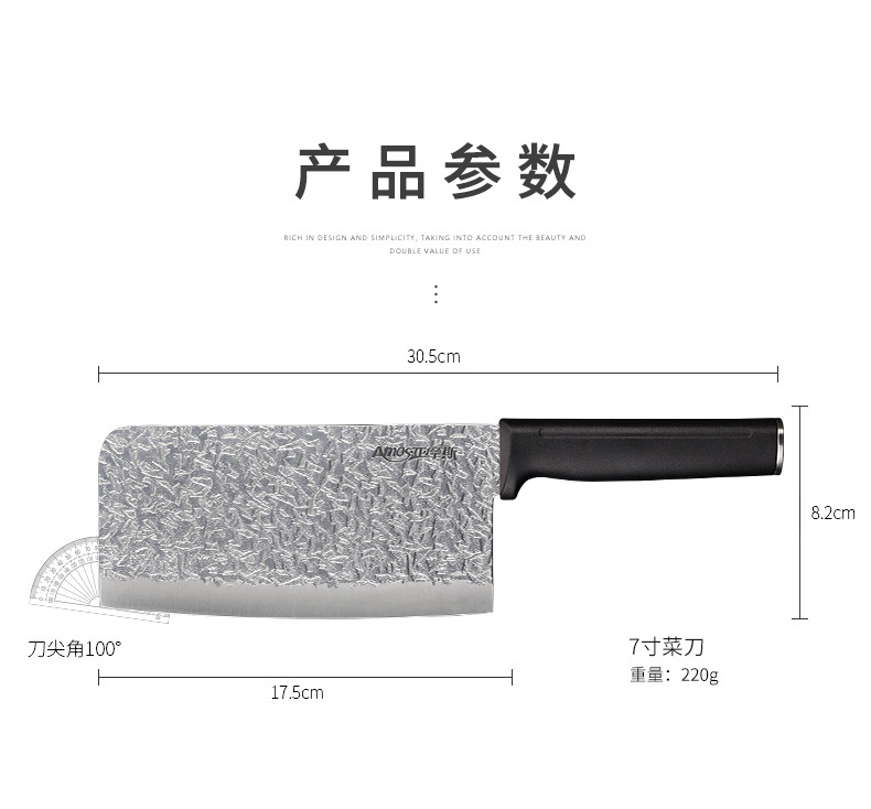 亚摩斯/AMOS 捶打不粘菜刀TJ-01D1