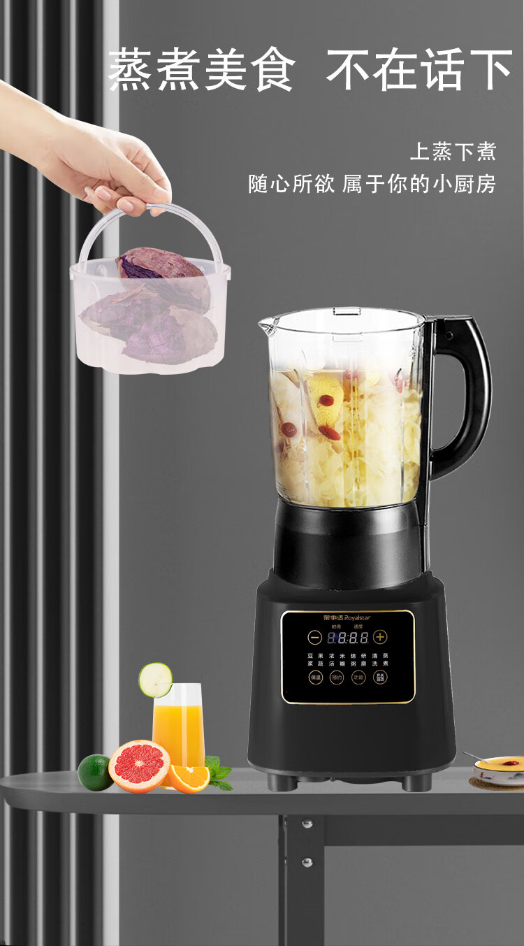 荣事达/Royalstar 破壁机家用1.75L大容量免滤豆浆机智能语音提报预约加热破壁料理机榨汁机