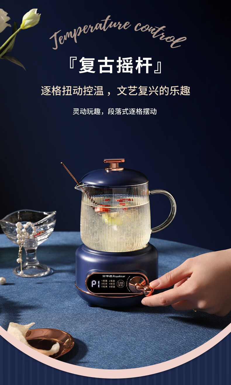 荣事达/Royalstar 养生壶0.5L家用小型智能触控摇杆双控定时多功能电茶壶单人私饮煮茶器