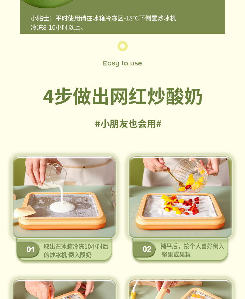  荣事达/Royalstar 炒酸奶机炒冰机儿童家用自制DIY酸奶机炒冰板 CBJ06S