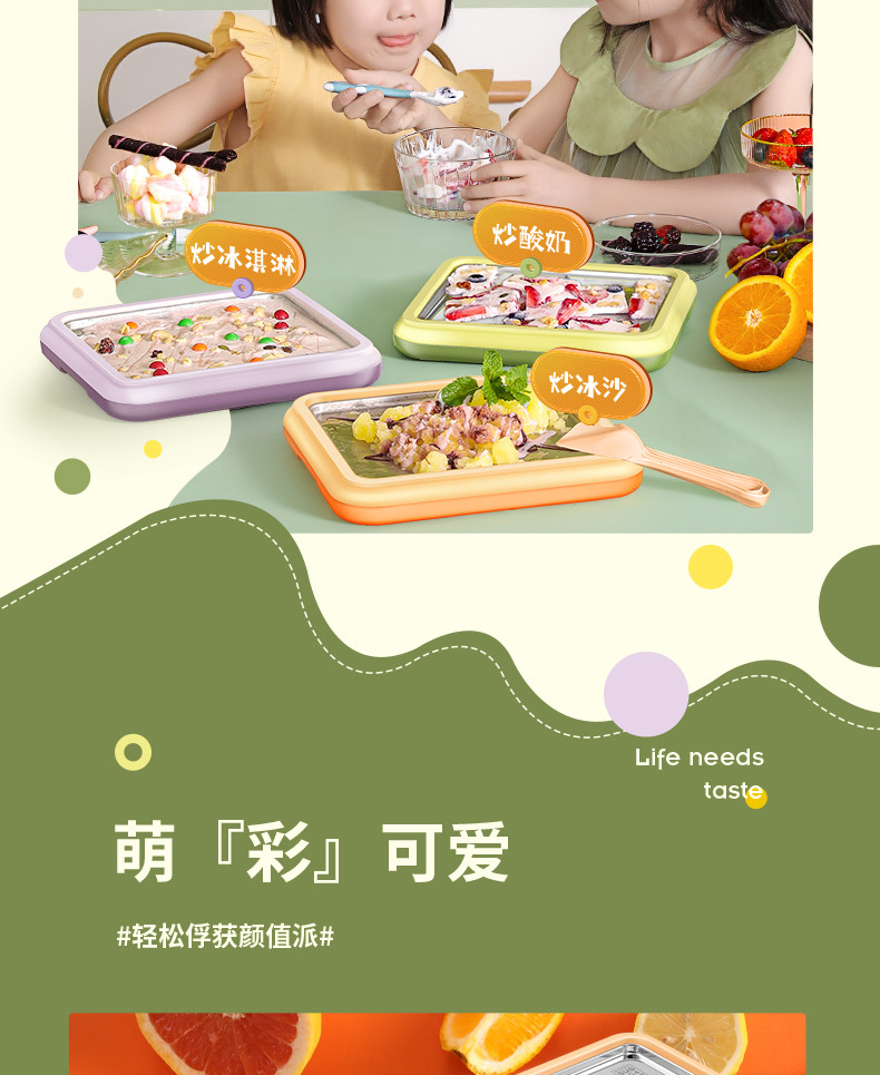 荣事达/Royalstar 炒酸奶机炒冰机儿童家用自制DIY酸奶机炒冰板 CBJ06S