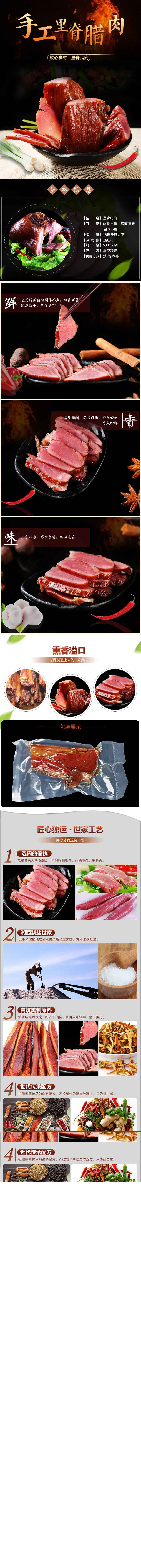 【长沙馆】 望城特产 乡恰坊  里脊腊肉 500g/袋 包邮