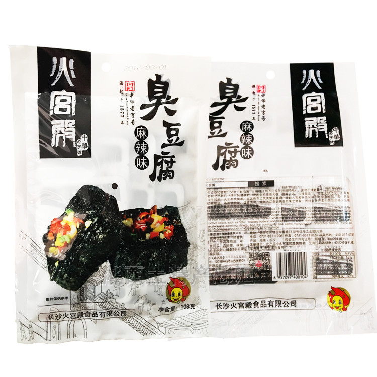 火宫殿 熟食大礼包 585G/袋 全国包邮偏远地区除外