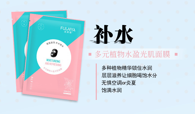 【长沙馆】芙莱雅/FULAIYA 黑面膜 补水 修护 提亮 黑膜系列 7片盒装 25ml/片 包邮