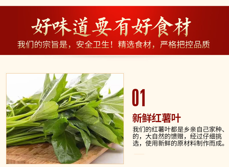 【 长沙馆】湖南特产 味鲜原 老坛茶油红薯叶 468g/瓶  包邮