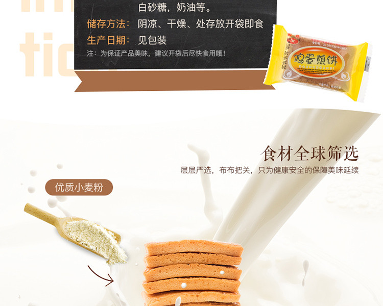 【长沙馆】白鹤 鸡蛋煎饼 1000g/袋 包邮