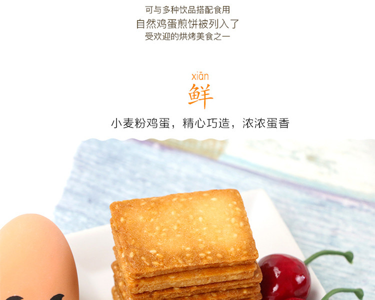 【长沙馆】白鹤 鸡蛋煎饼 1000g/袋 包邮