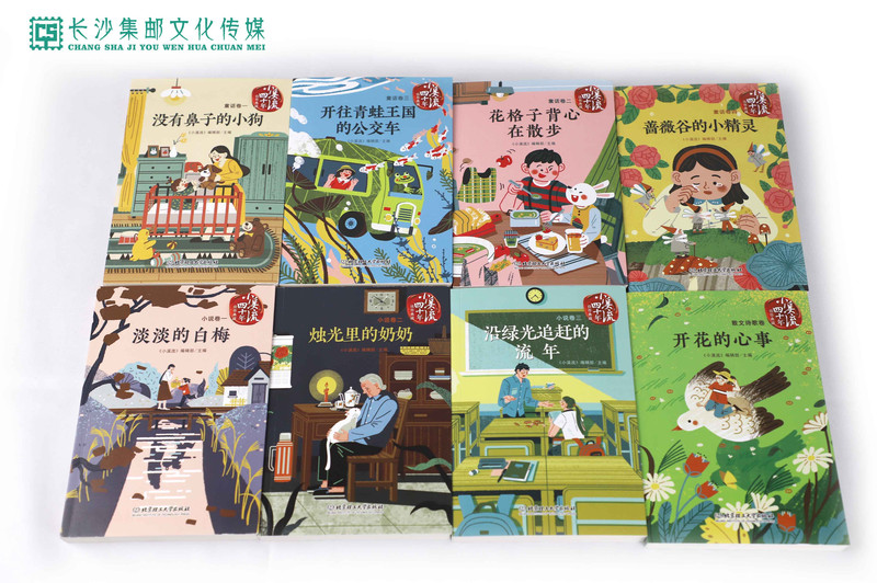 【长沙邮政书刊零售旗舰店】 《小溪流四十年佳作典藏》