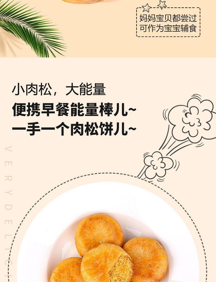 【长沙馆】 海之最 肉松饼 1000g/箱 包邮