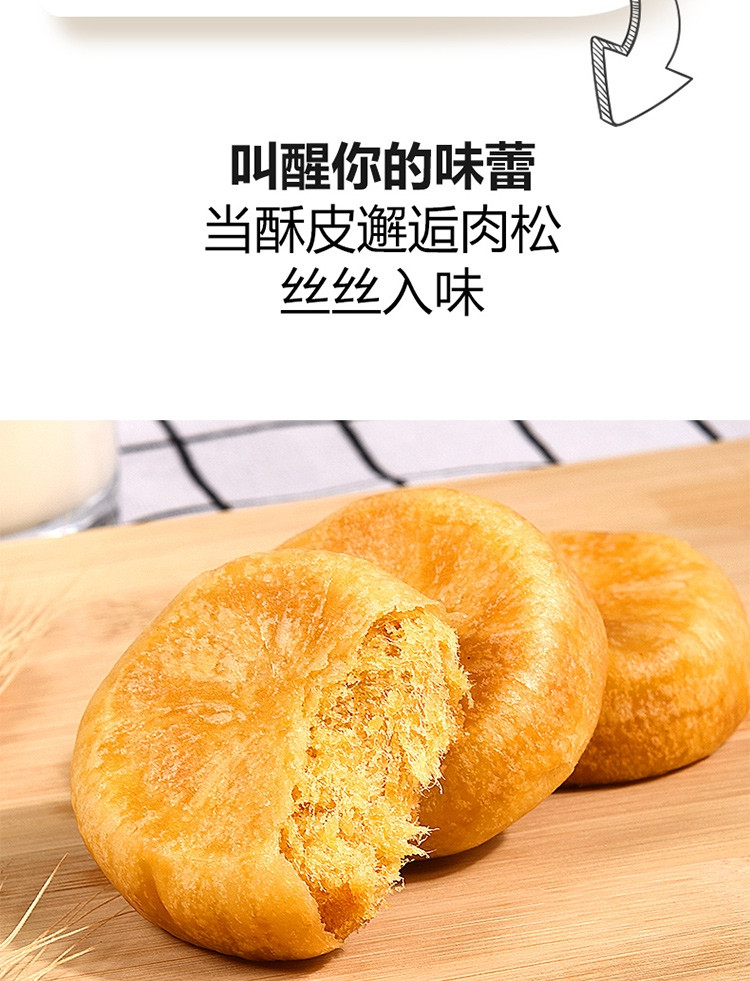 【长沙馆】 海之最 肉松饼 1000g/箱 包邮