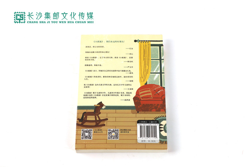 【长沙邮政书刊零售旗舰店】小溪流四十年佳作典藏——《没有鼻子的小狗》