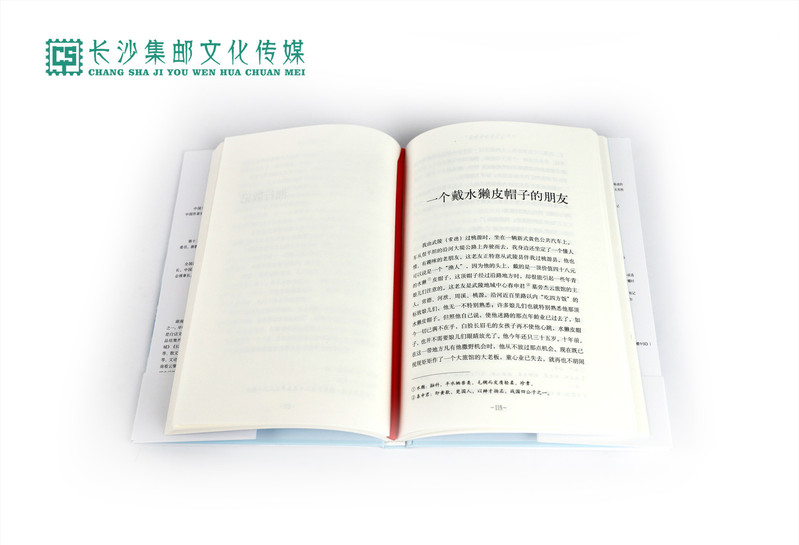 【长沙邮政书刊零售旗舰店】快乐读书吧·名著导读  七年级《湘行散记》