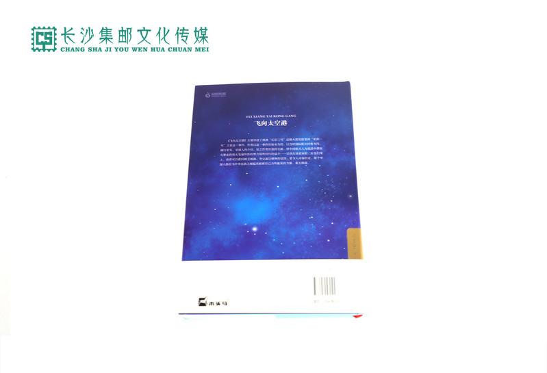 【长沙邮政书刊零售旗舰店】快乐读书吧·名著导读  八年级《飞向太空港》