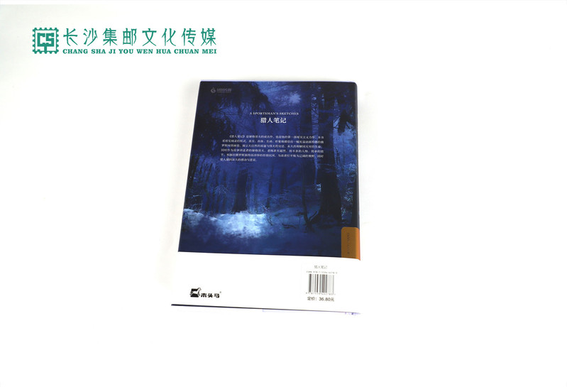 【长沙邮政书刊零售旗舰店】快乐读书吧·名著导读  七年级《猎人笔记》