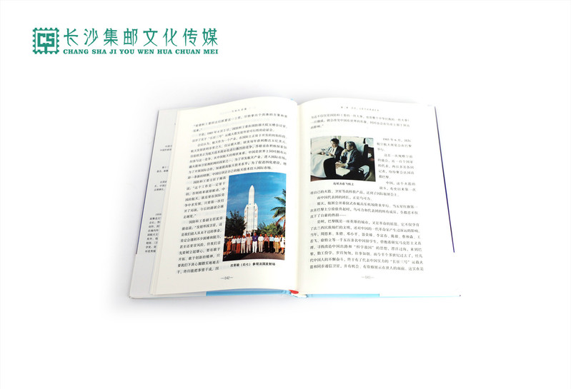 【长沙邮政书刊零售旗舰店】快乐读书吧·名著导读  八年级《飞向太空港》