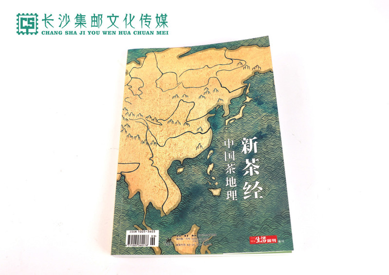 【长沙邮政书刊零售旗舰店】 新茶经  中国茶地理