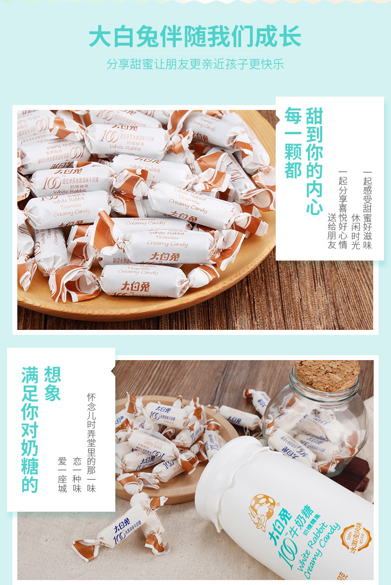 【长沙馆】  冠生园大白兔牛奶糖 提拉米苏、冰淇淋口味 150g/瓶 包邮