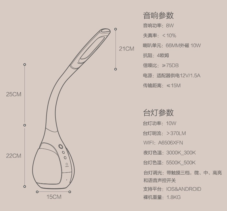 【长沙邮政书刊零售旗舰店】年货节特惠  科大讯飞智能护眼台灯