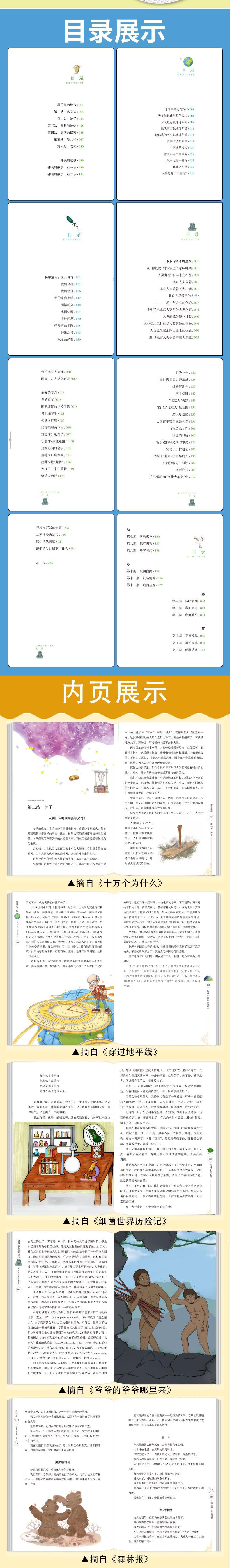 【长沙邮政书刊零售旗舰店】“快乐读书吧” 2021年春季 四年级.下（现货）