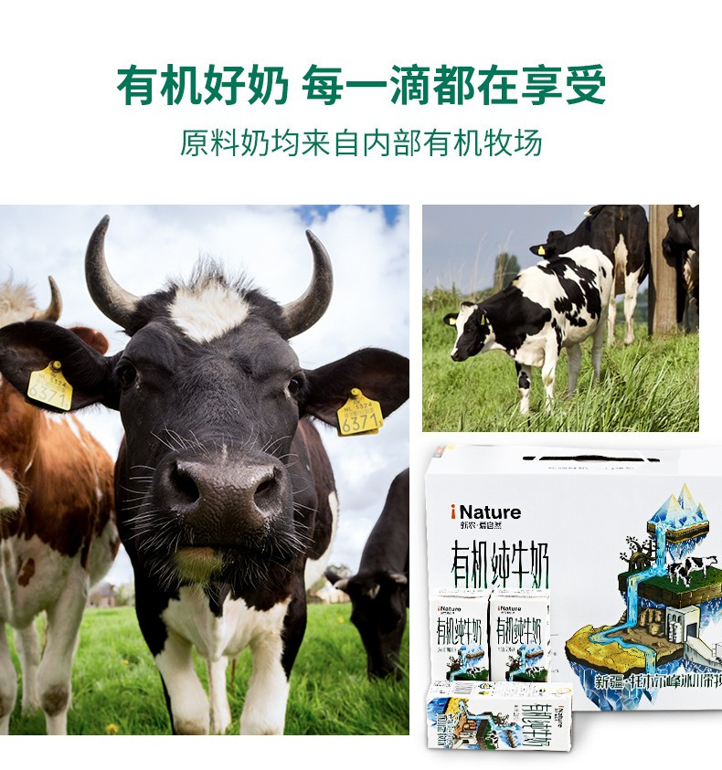 【长沙馆】新农 爱自然有机牛奶 200ML*12/箱 包邮