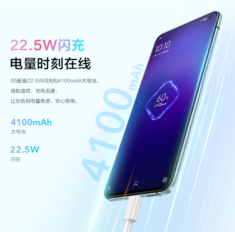 【邮政优选】VIVO S5全网通（8+128G）冰岛恋歌 包邮