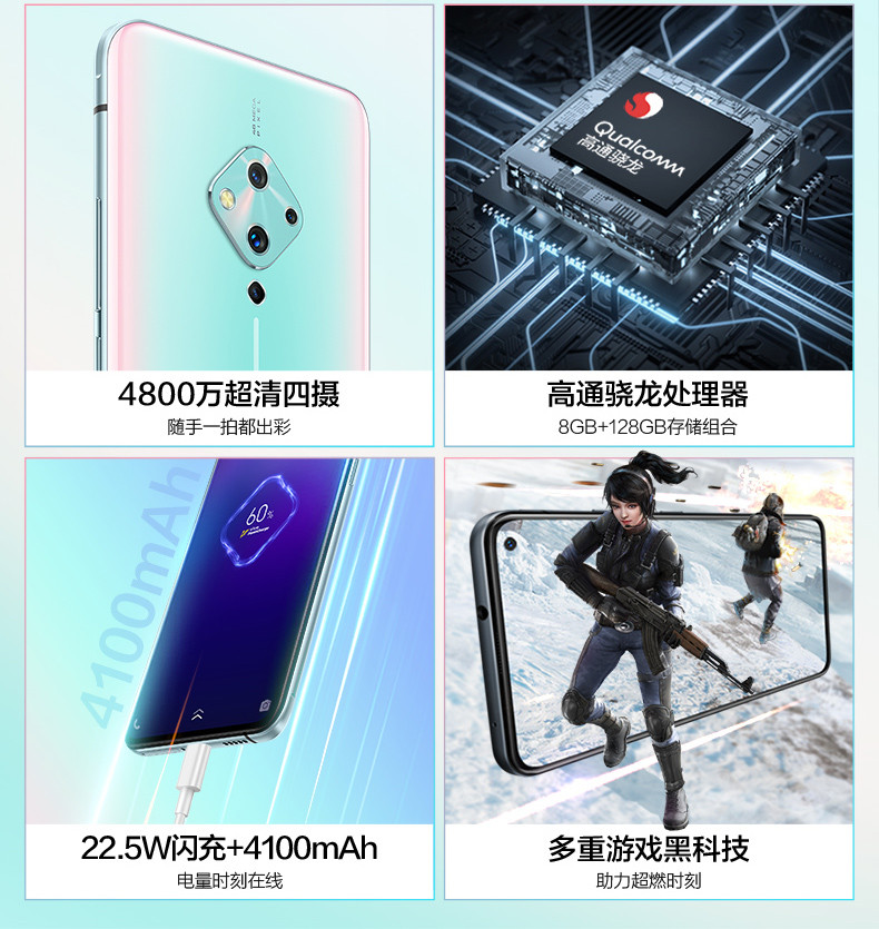 【邮政优选】VIVO S5全网通（8+128G）冰岛恋歌 包邮