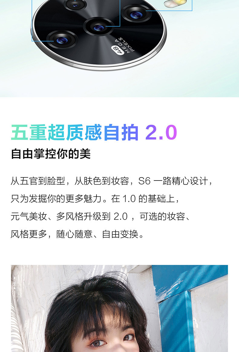 【邮政优选】VIVO S6全网通(8+128G) 多瑙河 包邮