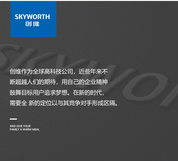 创维/SKYWORTH 创维暖菜板A703-60R1 规格60*60CM 包邮 偏远地区除外